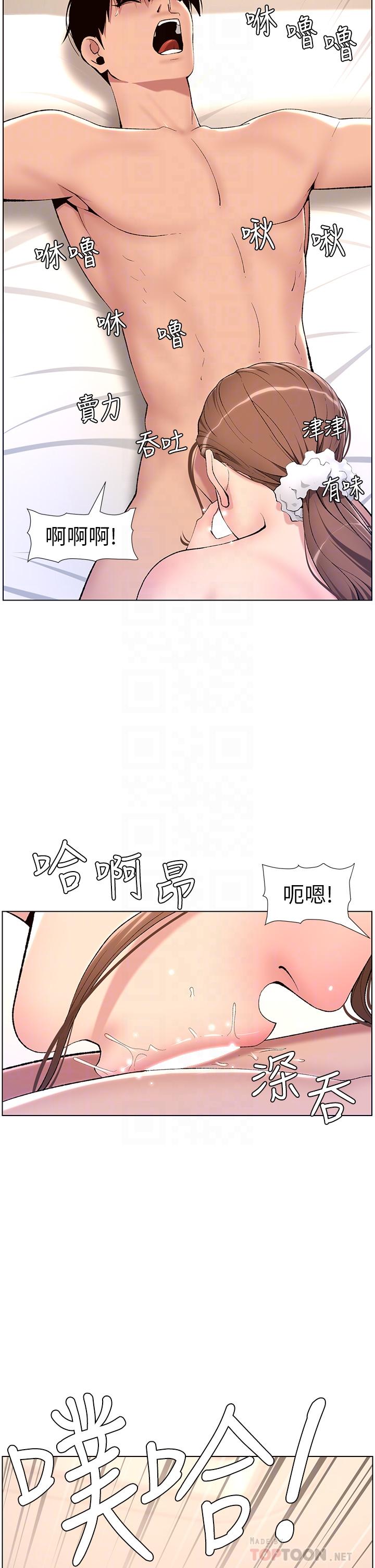 韩漫H漫画 帝王App  - 点击阅读 第15话-拜託让我射 12