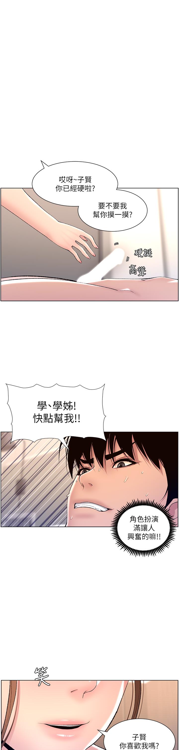 漫画韩国 帝王App   - 立即阅读 第15話-拜託讓我射第1漫画图片