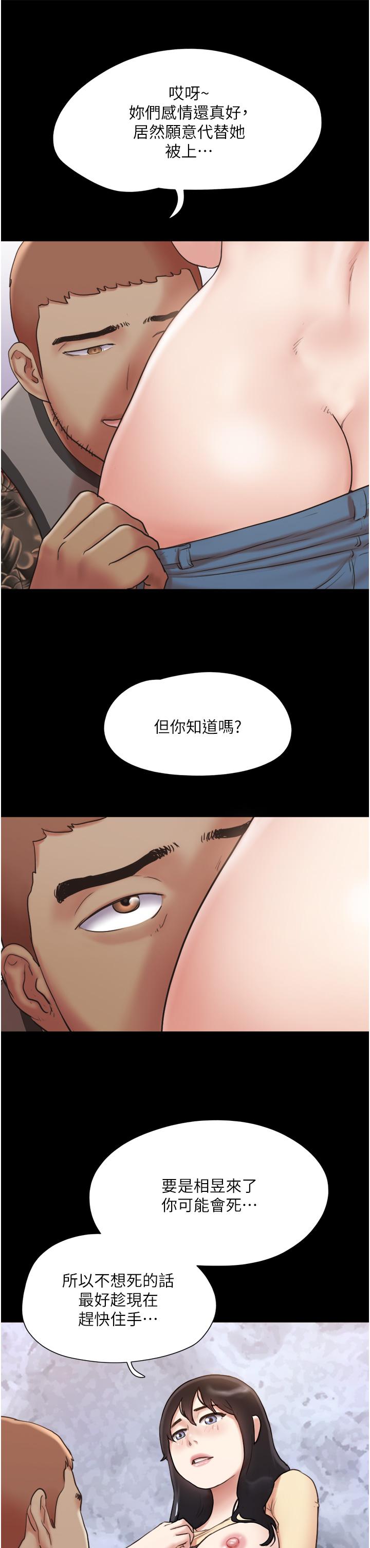 韩漫H漫画 协议换爱  - 点击阅读 第136话-我代替她让你上吧 21