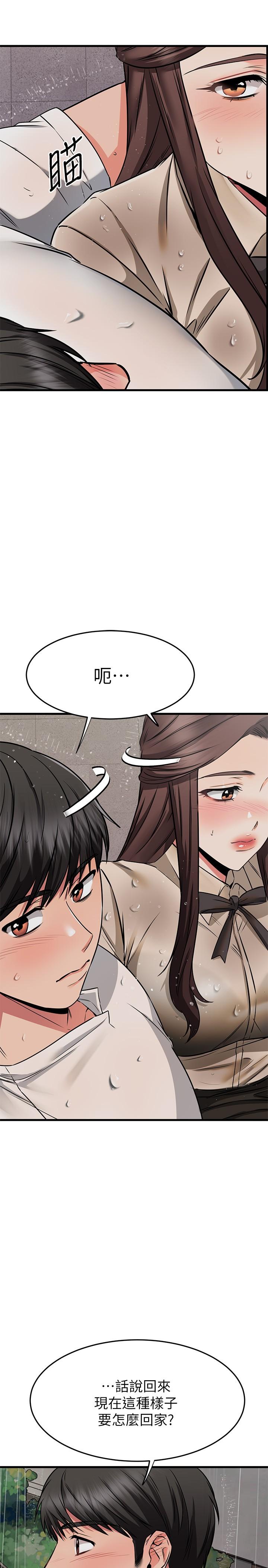 我的好友太超過! 在线观看 第50話-要回傢還是去飯店 漫画图片27