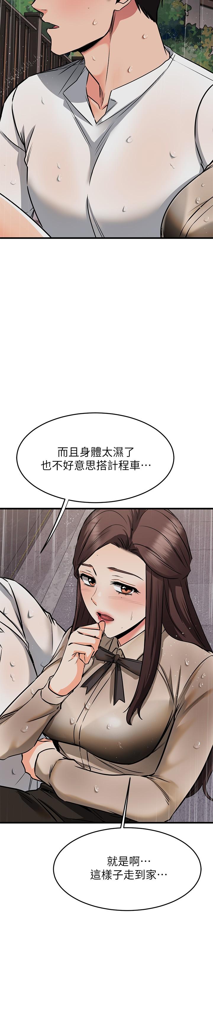 我的好友太超過! 在线观看 第50話-要回傢還是去飯店 漫画图片28