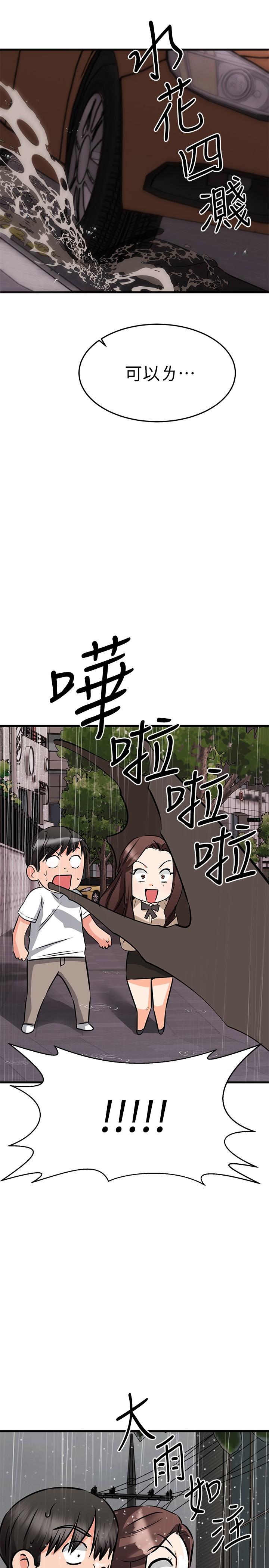 漫画韩国 我的好友太超過!   - 立即阅读 第50話-要回傢還是去飯店第15漫画图片