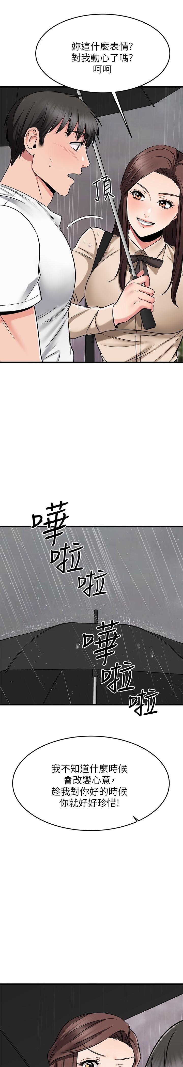 我的好友太超過! 在线观看 第50話-要回傢還是去飯店 漫画图片9