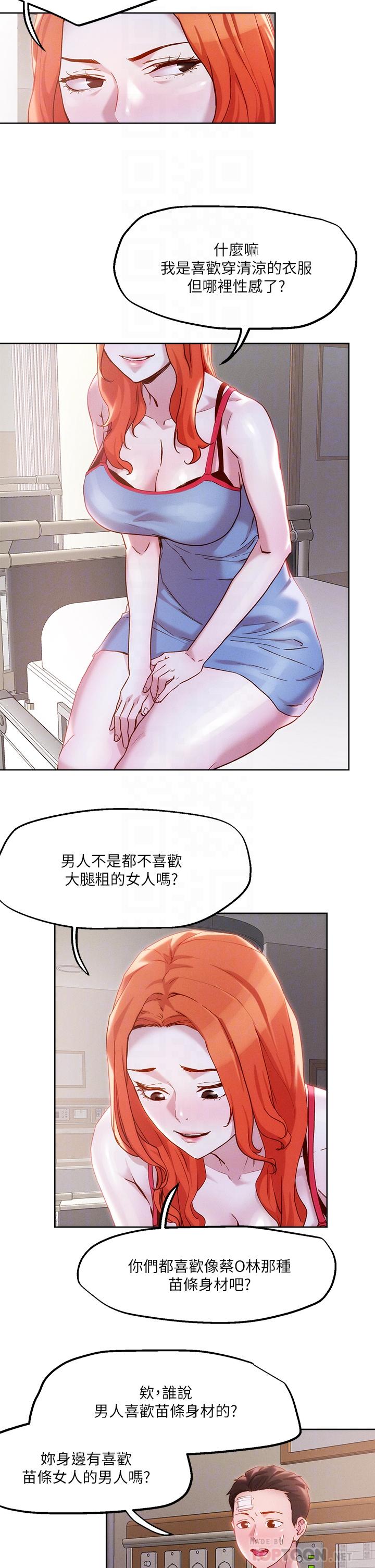 漫画韩国 把妹鬼達人   - 立即阅读 第34話-把褲子脫瞭，我來幫你第12漫画图片