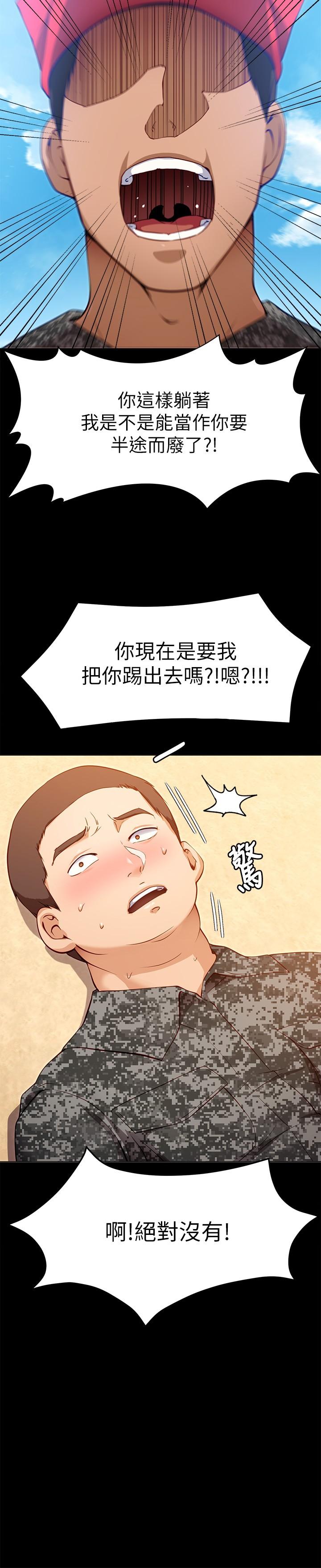 今晚就決定吃你瞭 在线观看 第26話-讓你像隻母狗被我幹 漫画图片25