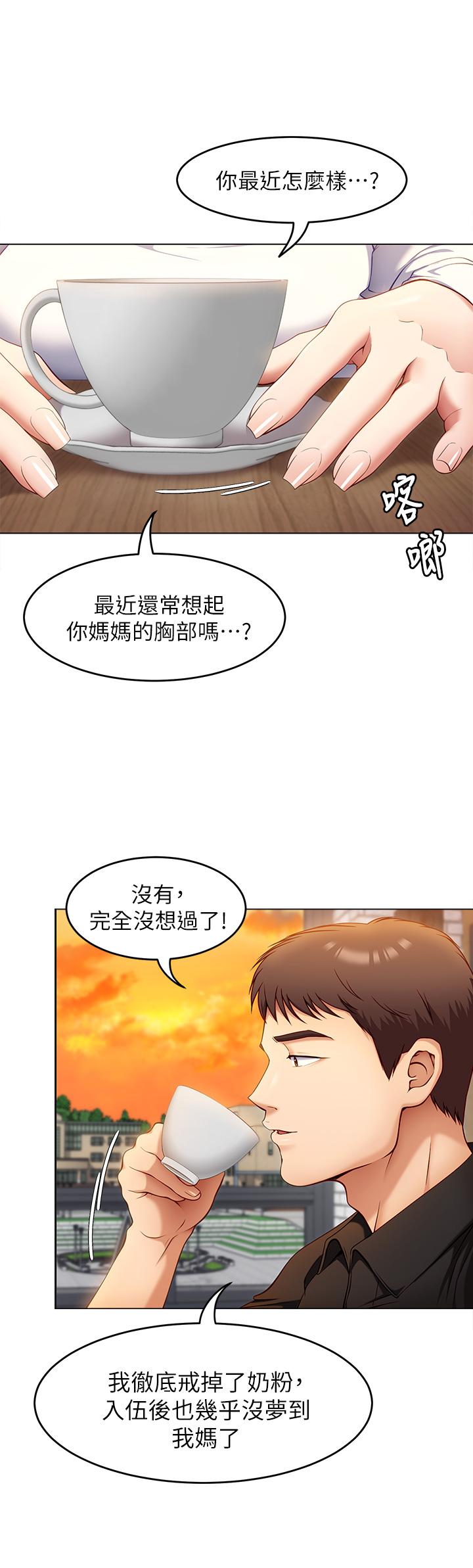 韩漫H漫画 今晚就决定吃你了  - 点击阅读 第26话-让你像只母狗被我干 38