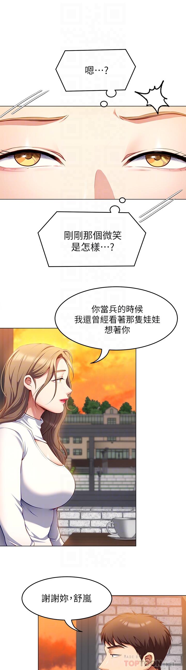 韩漫H漫画 今晚就决定吃你了  - 点击阅读 第26话-让你像只母狗被我干 18