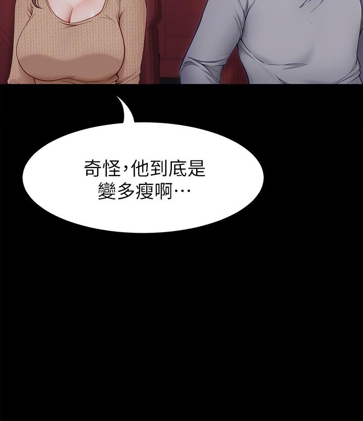 今晚就決定吃你瞭 在线观看 第26話-讓你像隻母狗被我幹 漫画图片9