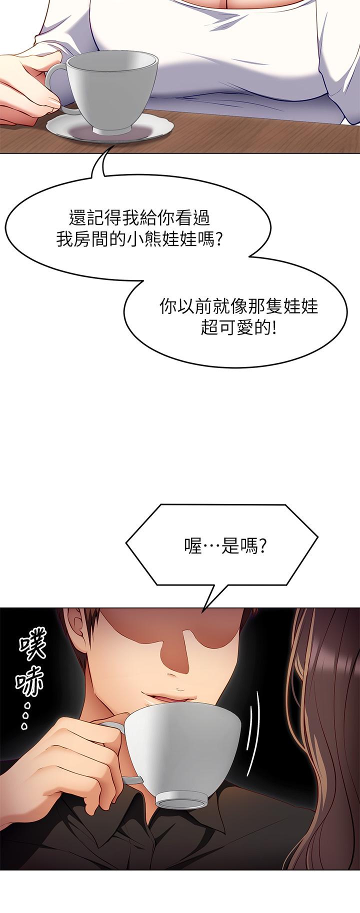 今晚就決定吃你瞭 在线观看 第26話-讓你像隻母狗被我幹 漫画图片17