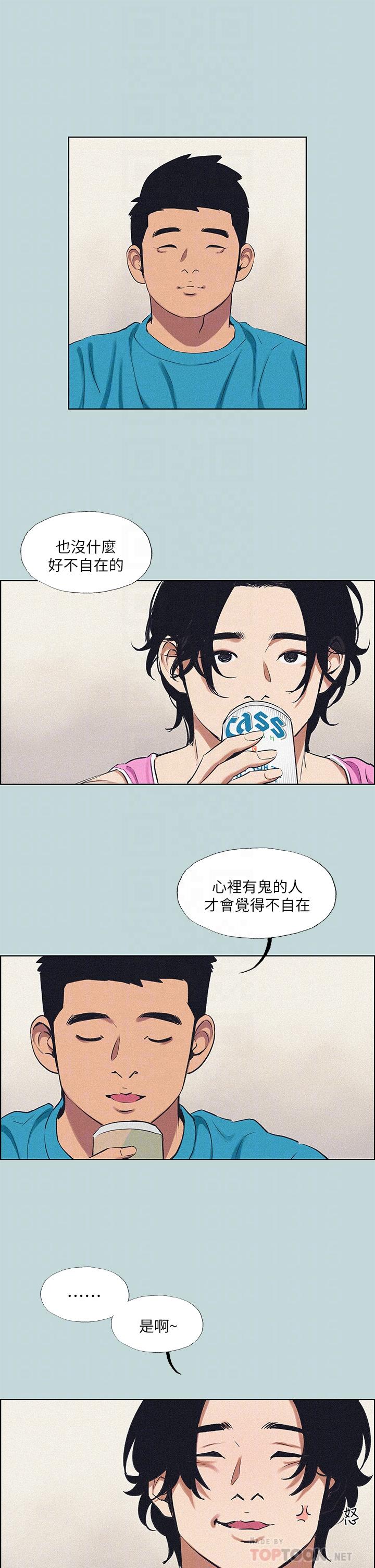 縱夏夜之夢 在线观看 第65話-睡夢中聽見的淫叫聲 漫画图片8