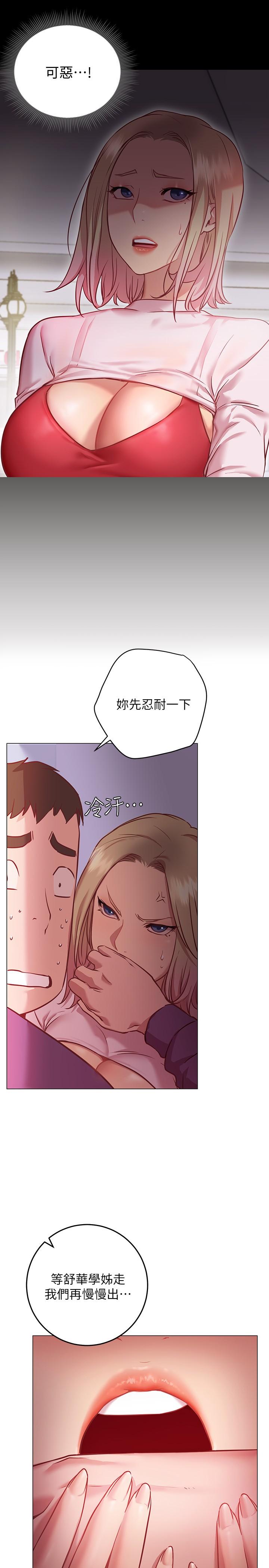 漫画韩国 換個姿勢好嗎？   - 立即阅读 第8話-美娜學姐的深喉嚨第11漫画图片