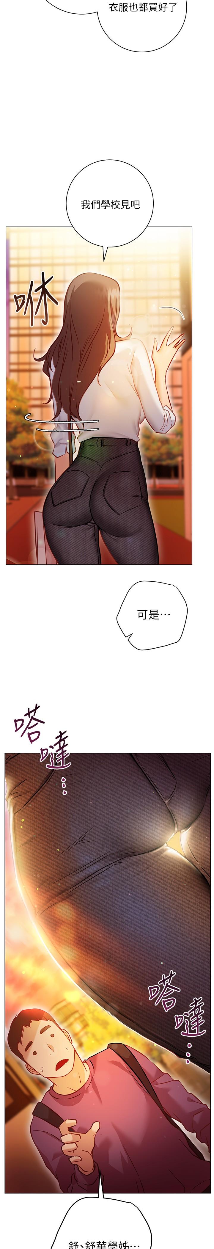 換個姿勢好嗎？ 在线观看 第8話-美娜學姐的深喉嚨 漫画图片28