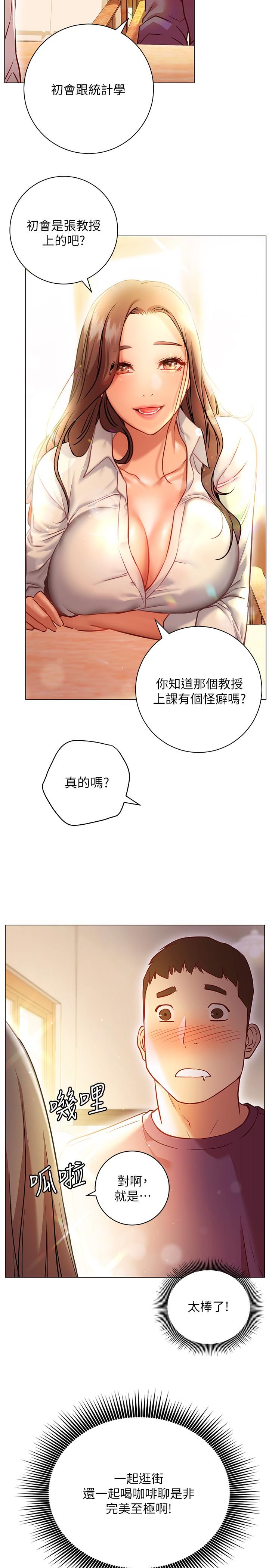 漫画韩国 換個姿勢好嗎？   - 立即阅读 第8話-美娜學姐的深喉嚨第19漫画图片