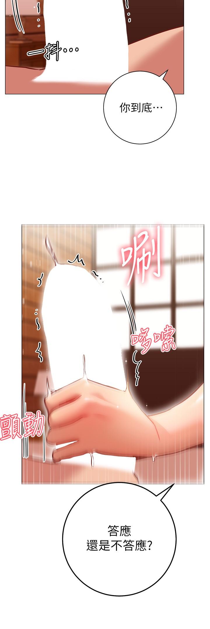 漫画韩国 換個姿勢好嗎？   - 立即阅读 第8話-美娜學姐的深喉嚨第51漫画图片