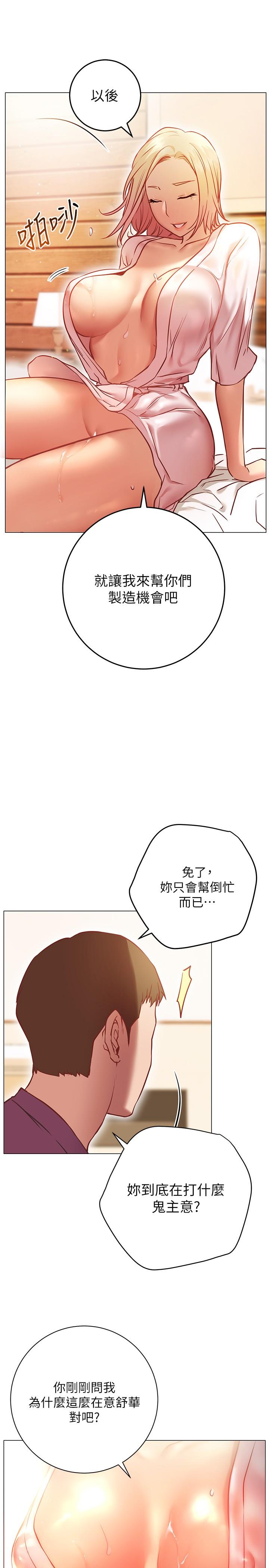 韩漫H漫画 换个姿势好吗？  - 点击阅读 第8话-美娜学姐的深喉咙 38