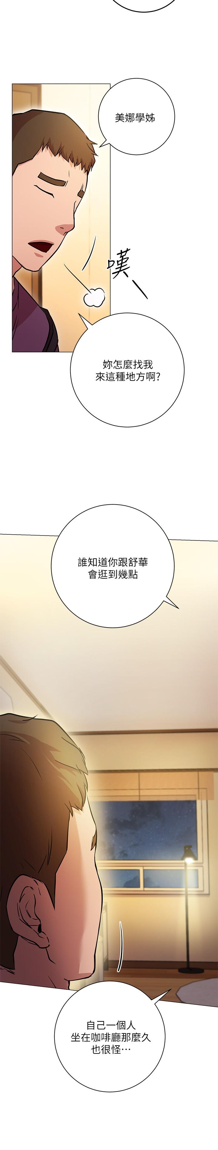 韩漫H漫画 换个姿势好吗？  - 点击阅读 第8话-美娜学姐的深喉咙 34