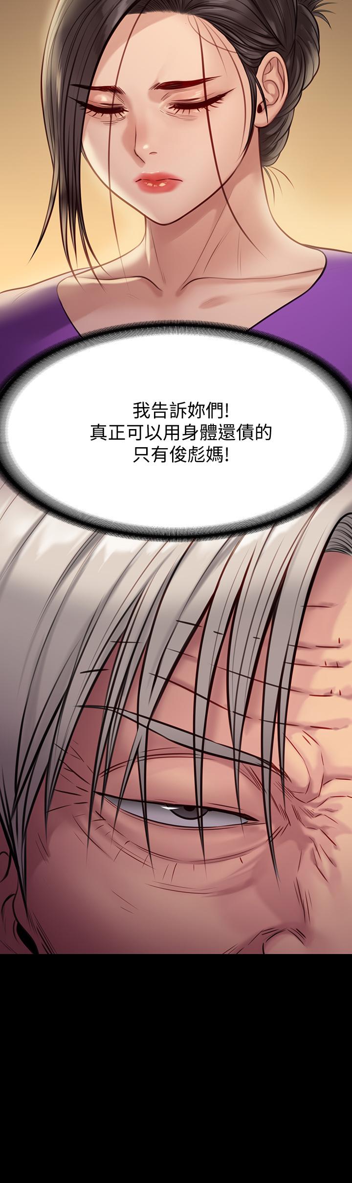 傀儡 在线观看 第219話-隻有駿彪媽有這個價值 漫画图片49