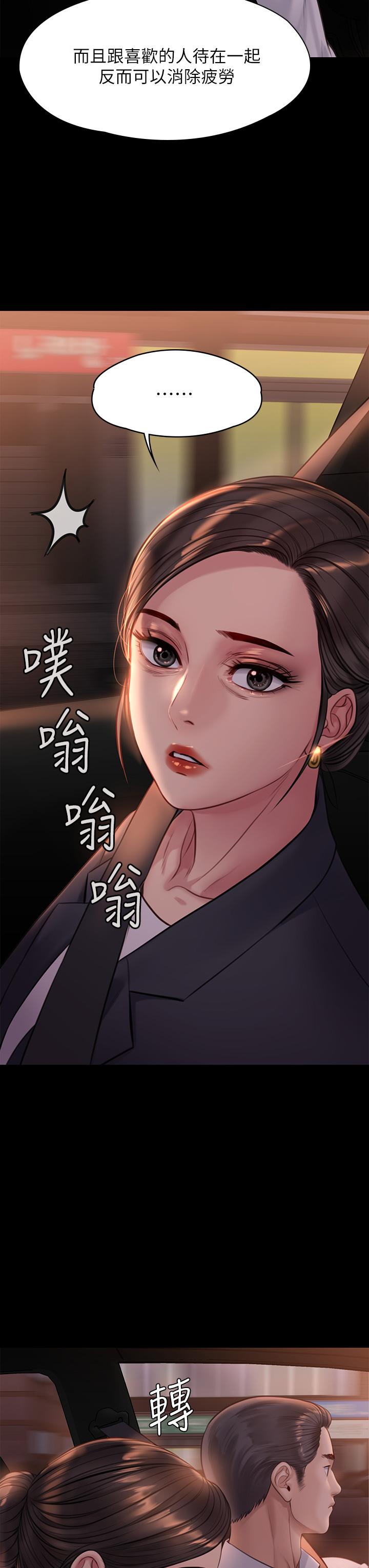 傀儡 在线观看 第219話-隻有駿彪媽有這個價值 漫画图片42