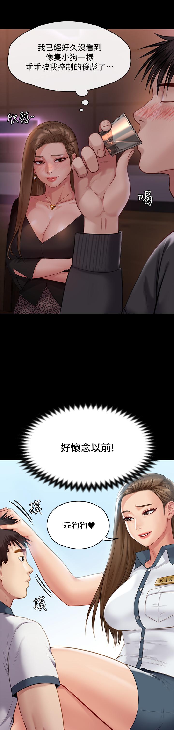 傀儡 在线观看 第219話-隻有駿彪媽有這個價值 漫画图片26