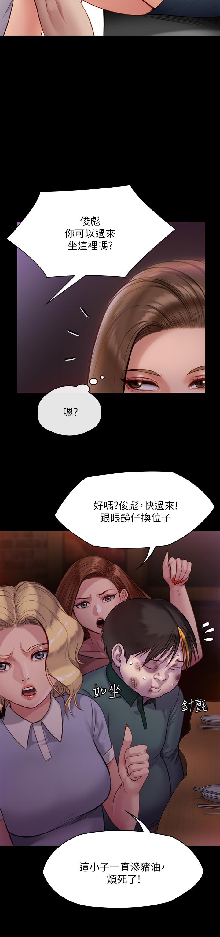 傀儡 在线观看 第219話-隻有駿彪媽有這個價值 漫画图片27