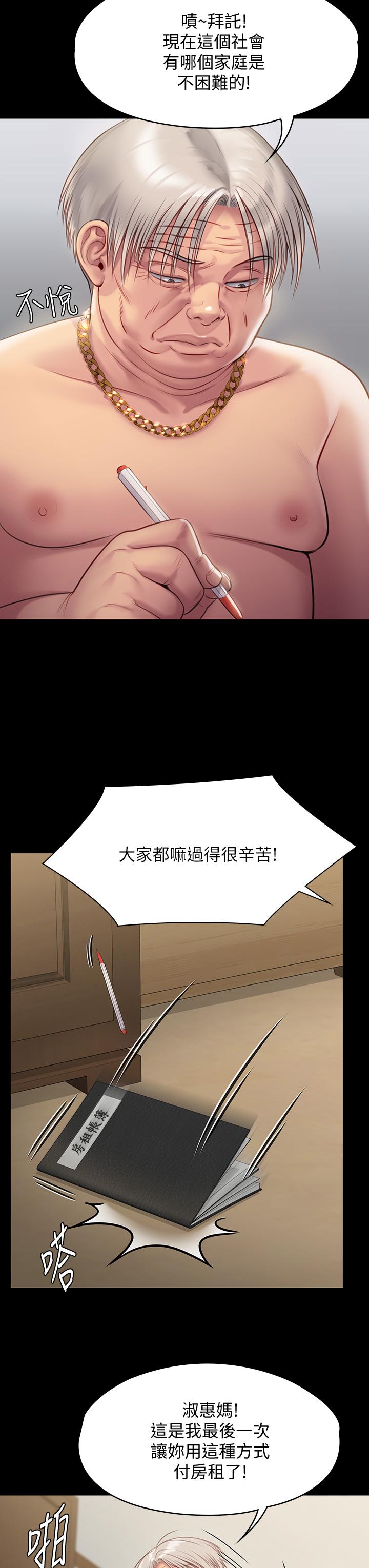 傀儡 在线观看 第219話-隻有駿彪媽有這個價值 漫画图片47