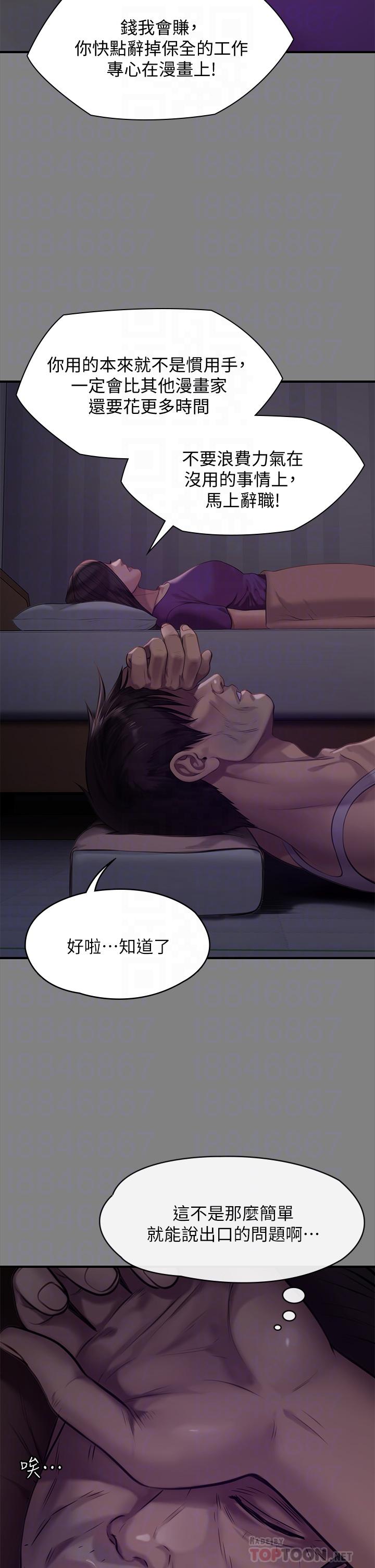 漫画韩国 傀儡   - 立即阅读 第219話-隻有駿彪媽有這個價值第16漫画图片