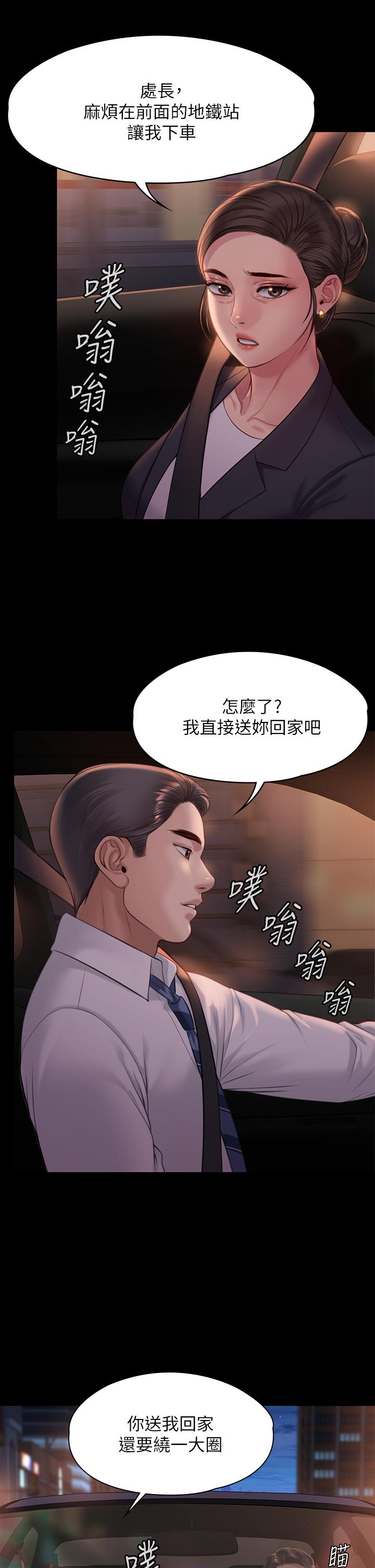 傀儡 第219話-隻有駿彪媽有這個價值 韩漫图片40