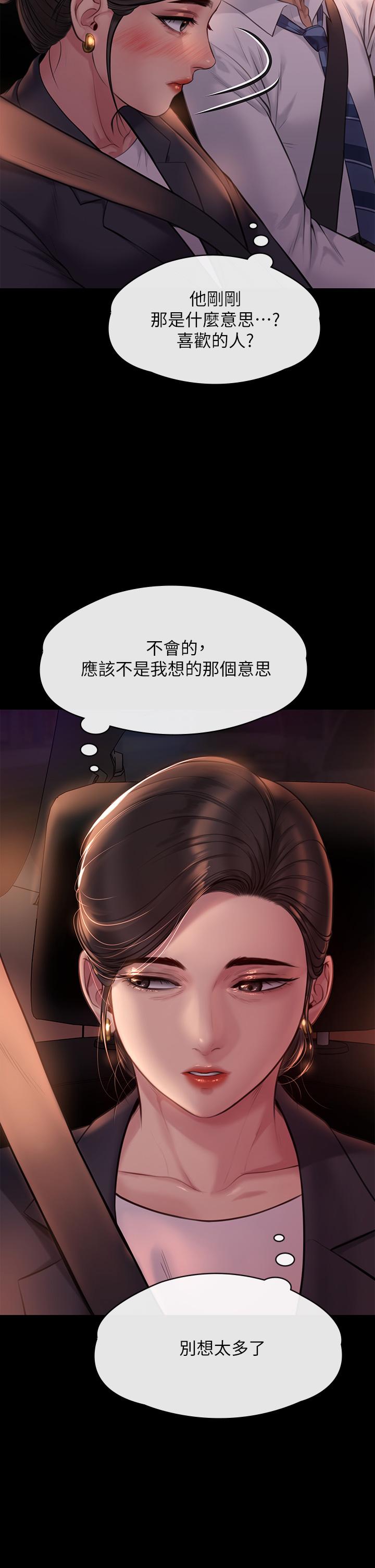 傀儡 第219話-隻有駿彪媽有這個價值 韩漫图片43