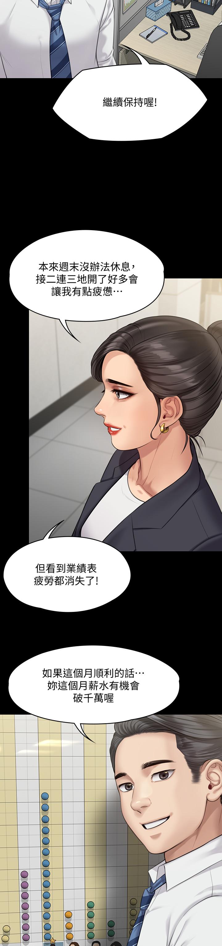 傀儡 在线观看 第219話-隻有駿彪媽有這個價值 漫画图片37