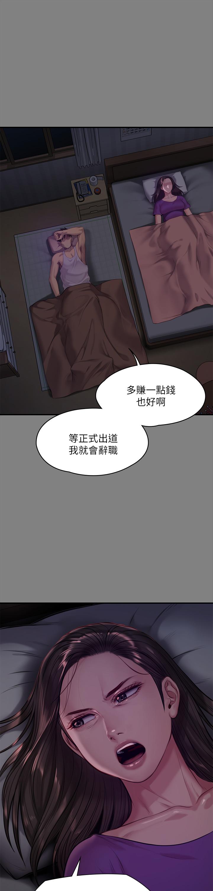 傀儡 在线观看 第219話-隻有駿彪媽有這個價值 漫画图片15