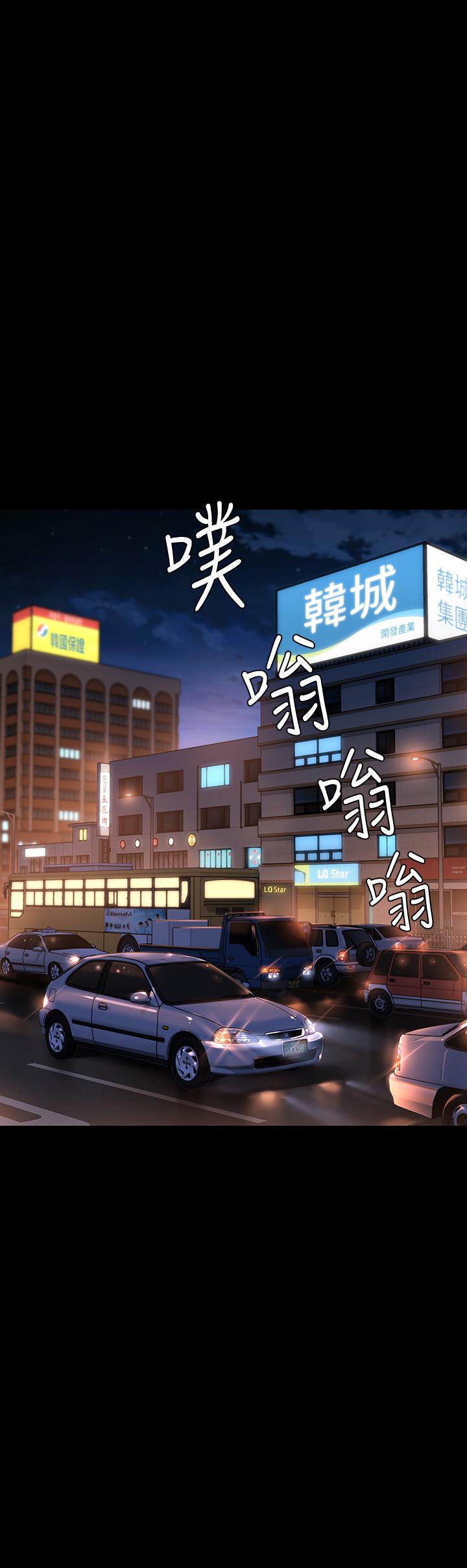 漫画韩国 傀儡   - 立即阅读 第219話-隻有駿彪媽有這個價值第39漫画图片