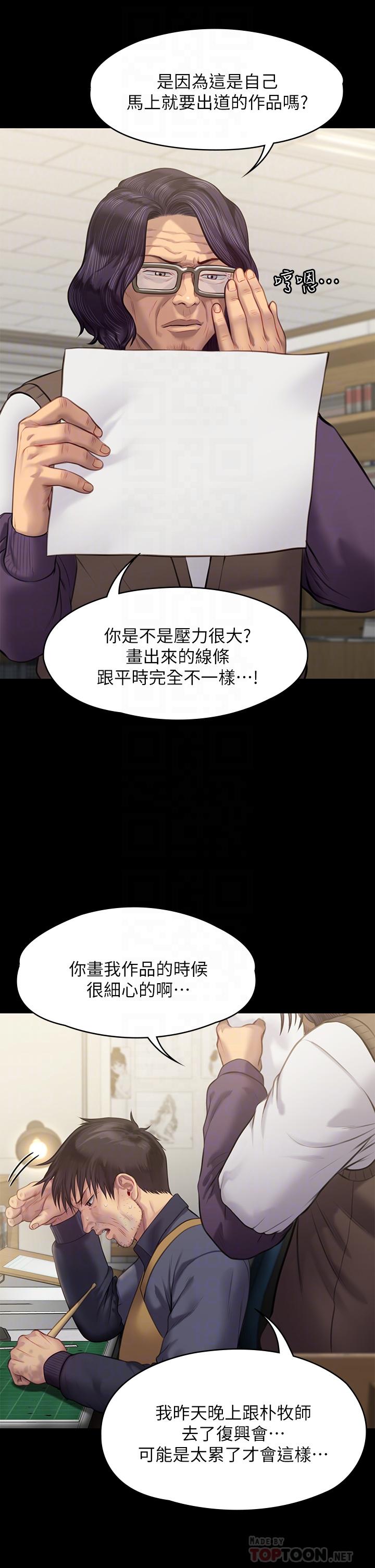 漫画韩国 傀儡   - 立即阅读 第219話-隻有駿彪媽有這個價值第12漫画图片