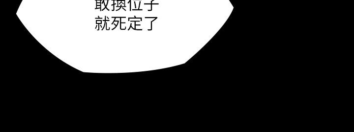 漫画韩国 傀儡   - 立即阅读 第219話-隻有駿彪媽有這個價值第29漫画图片