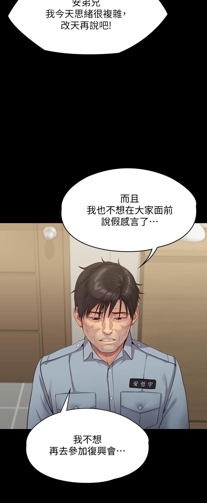 韩漫H漫画 傀儡  - 点击阅读 第219话-只有骏彪妈有这个价值 54