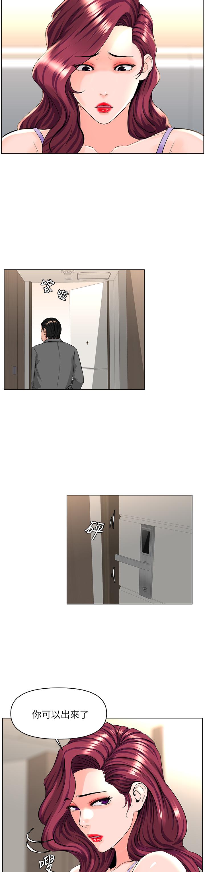 漫画韩国 樓上的網美   - 立即阅读 第33話-我沒辦法忍到傢第5漫画图片