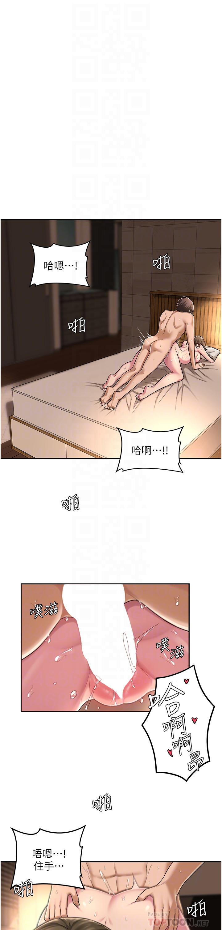 深度交流會 在线观看 第16話-用連續射精融化教授 漫画图片6