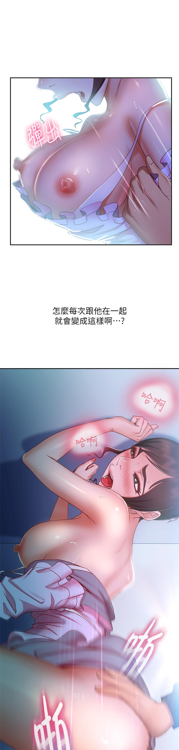 不良女房客 第55話-更衣室裡慾火焚身的兩人 韩漫图片22