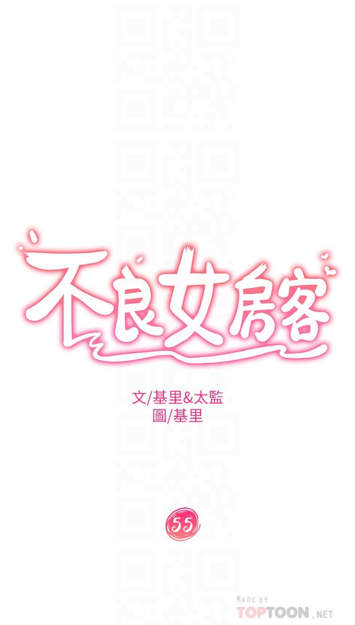 不良女房客 第55話-更衣室裡慾火焚身的兩人 韩漫图片4