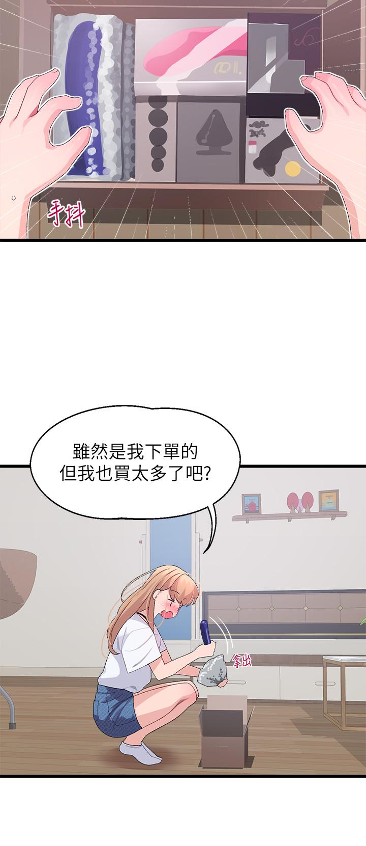 撲通撲通 配對中 在线观看 第9話-勝賢的老二也這麼大嗎 漫画图片43