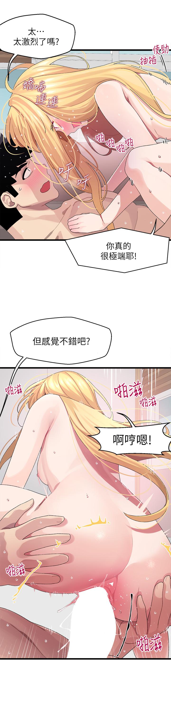 韩漫H漫画 扑通扑通 配对中  - 点击阅读 第9话-胜贤的老二也这么大吗 23