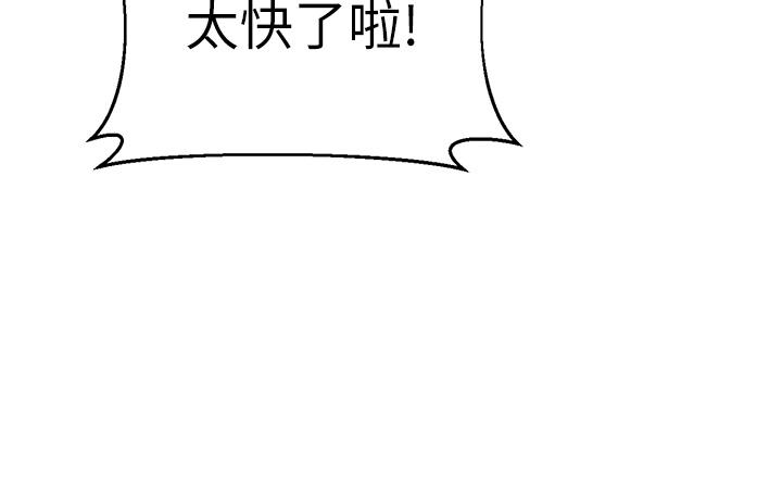 撲通撲通 配對中 在线观看 第9話-勝賢的老二也這麼大嗎 漫画图片22