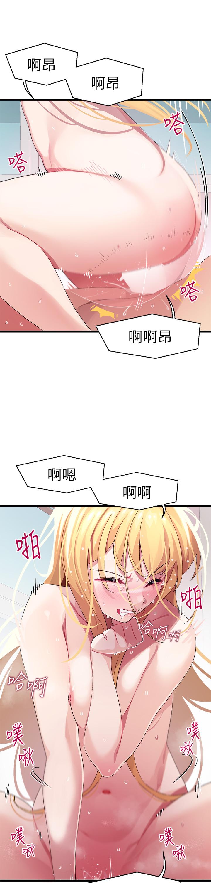 韩漫H漫画 扑通扑通 配对中  - 点击阅读 第9话-胜贤的老二也这么大吗 25