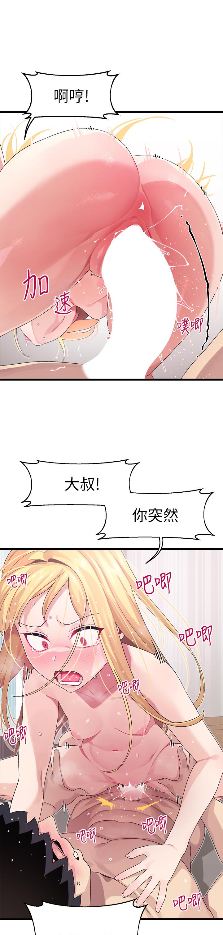 韩漫H漫画 扑通扑通 配对中  - 点击阅读 第9话-胜贤的老二也这么大吗 21