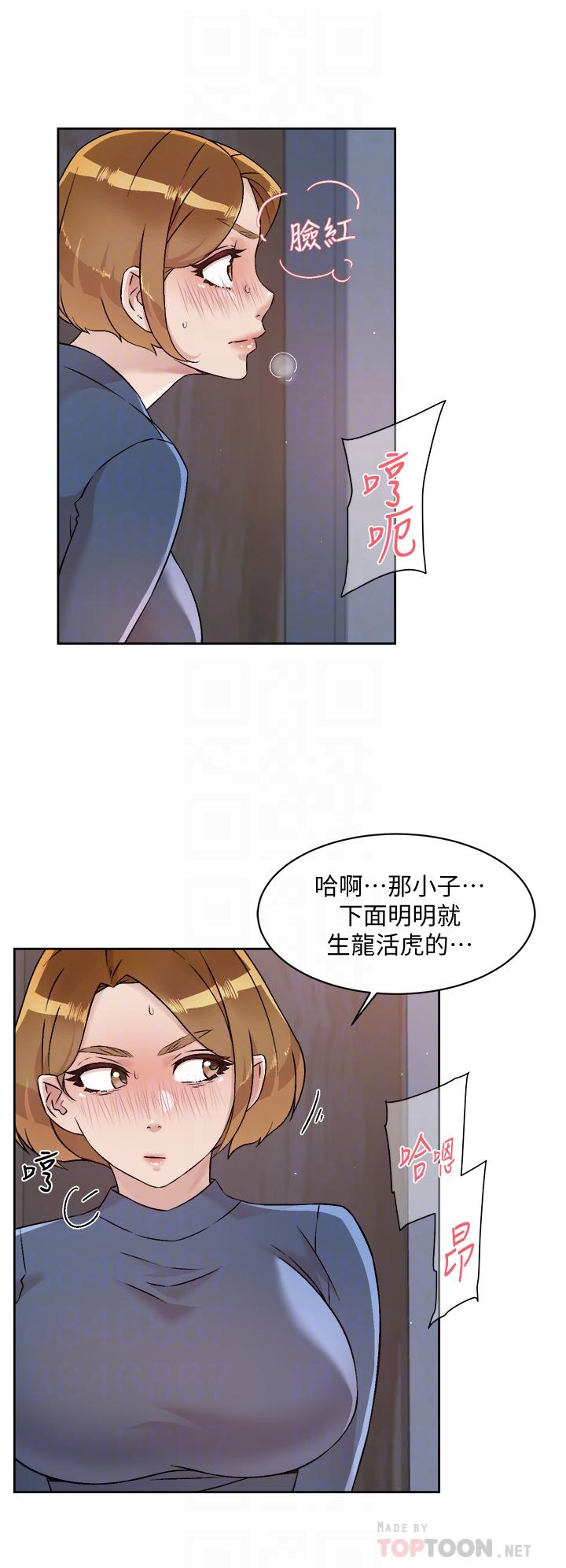 漫画韩国 好友的私生活   - 立即阅读 第54話-阿姨，可以幫我吹嗎第4漫画图片