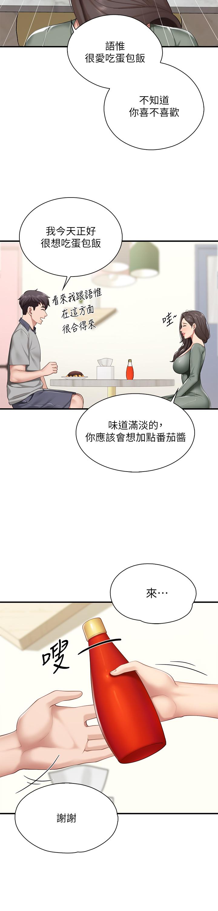 漫画韩国 親子餐廳的媽媽們   - 立即阅读 第12話-媽媽藏起來的淫蕩內衣第37漫画图片