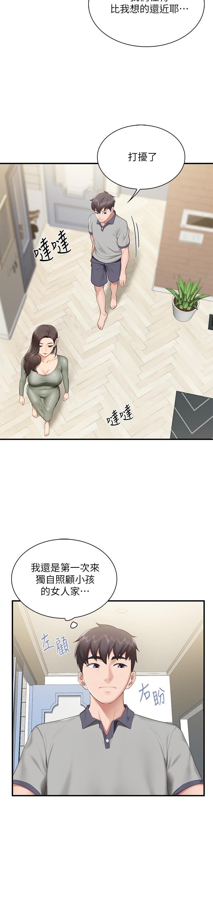 漫画韩国 親子餐廳的媽媽們   - 立即阅读 第12話-媽媽藏起來的淫蕩內衣第30漫画图片