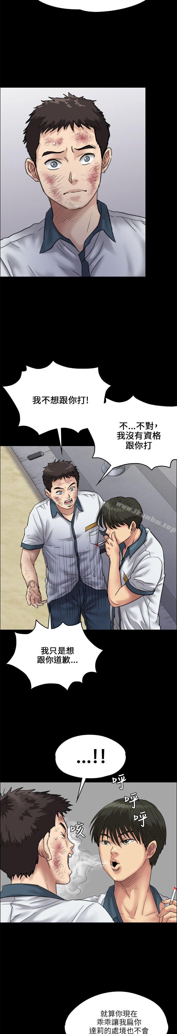 漫画韩国 傀儡   - 立即阅读 第28話第7漫画图片