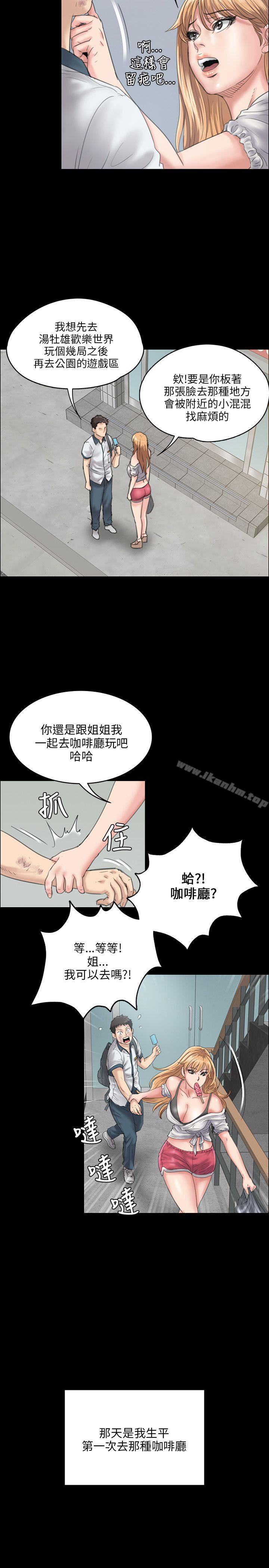 漫画韩国 傀儡   - 立即阅读 第28話第20漫画图片