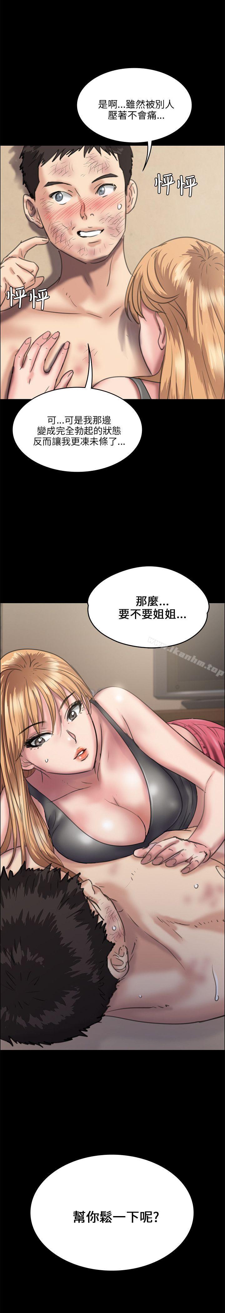 傀儡 在线观看 第28話 漫画图片30