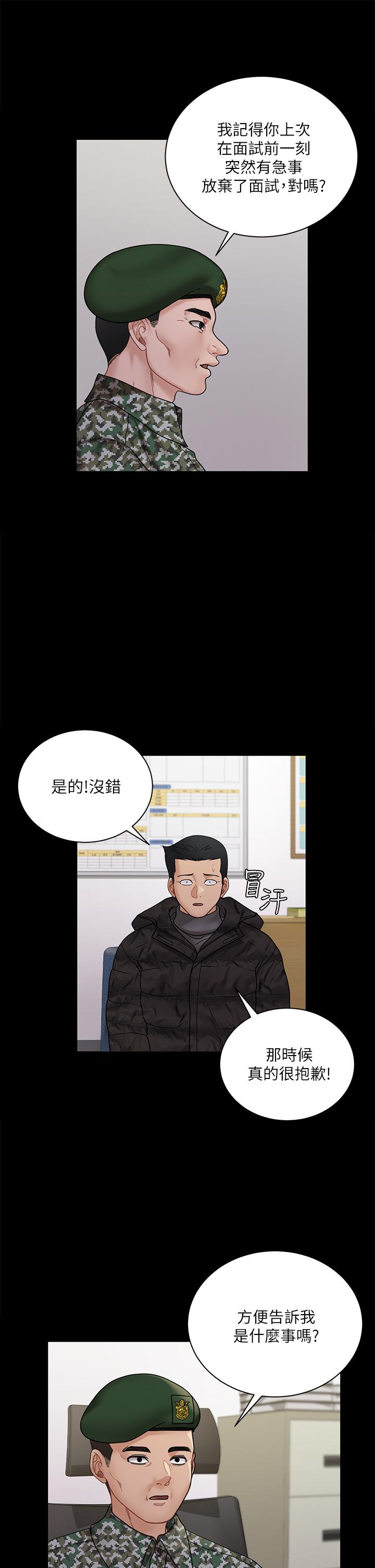 淫新小套房 第175話-又插又舔的幸福3P 韩漫图片26